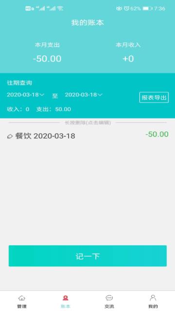 盟托育校区端(托管服务)