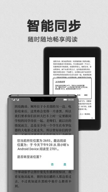 亚马逊Kindle阅读器
