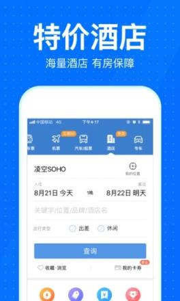 智行火车票12306购票