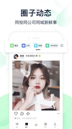 腾讯朋友最新版