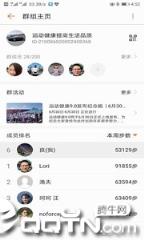 华为运动健康计步器