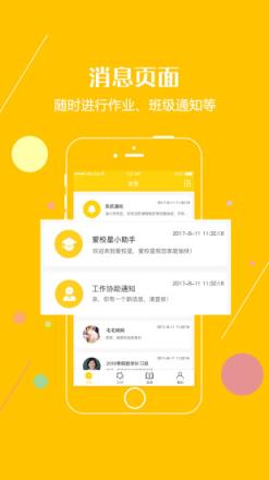 成长家app