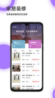 宜豆找房app