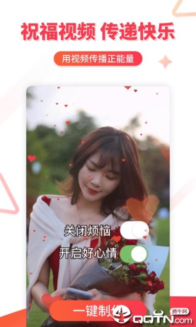 逗拍安卓版