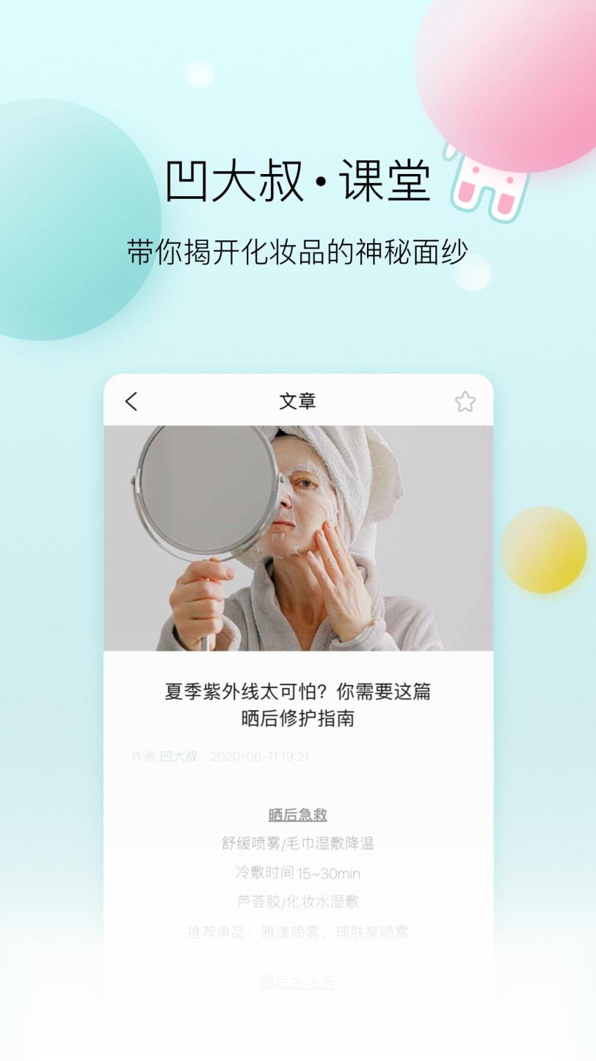 凹凹啦批号查询app
