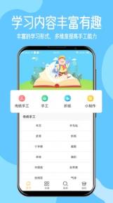 儿童手工制作app