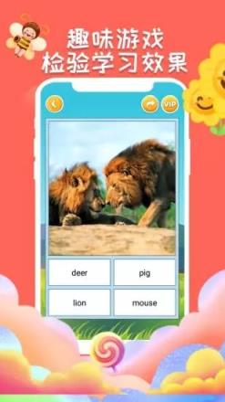 宝宝英语学习app