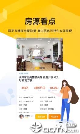 我爱我家手机客户端