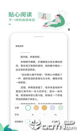 爱看书极速版app
