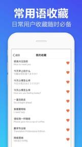 翻译帝app
