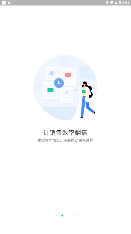 EC连接改变生意app
