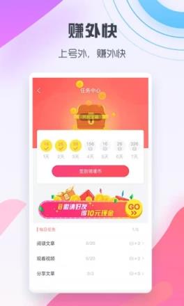 号外新鲜热辣的新闻软件