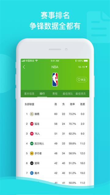 探球网直播
