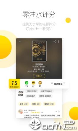 毒舌电影
