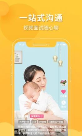 好孕妈妈月嫂服务管家