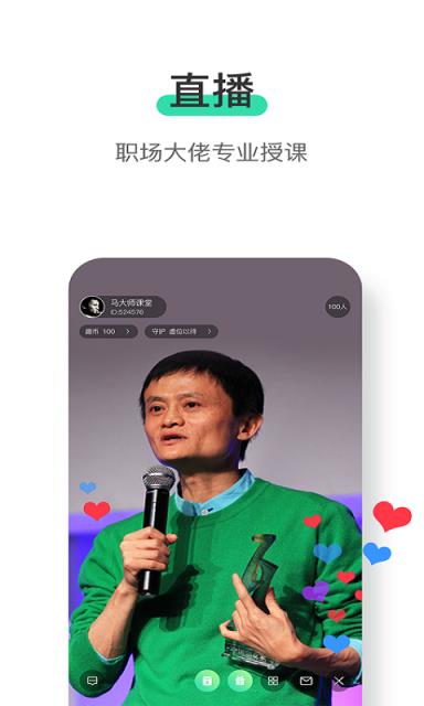 微知秀app