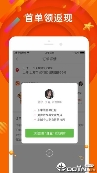 小年鱼app