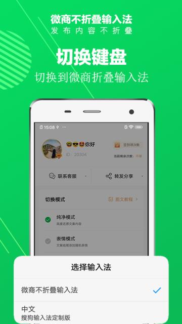 微商不折叠app