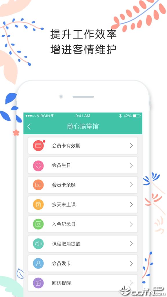 随心瑜掌馆app