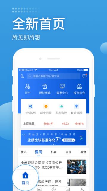 长城炼金术app