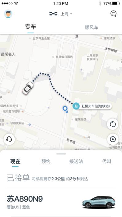 风驰出行app
