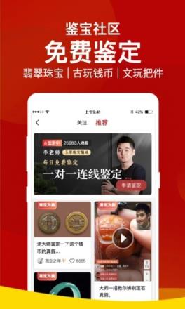 微拍堂手机版免费下载