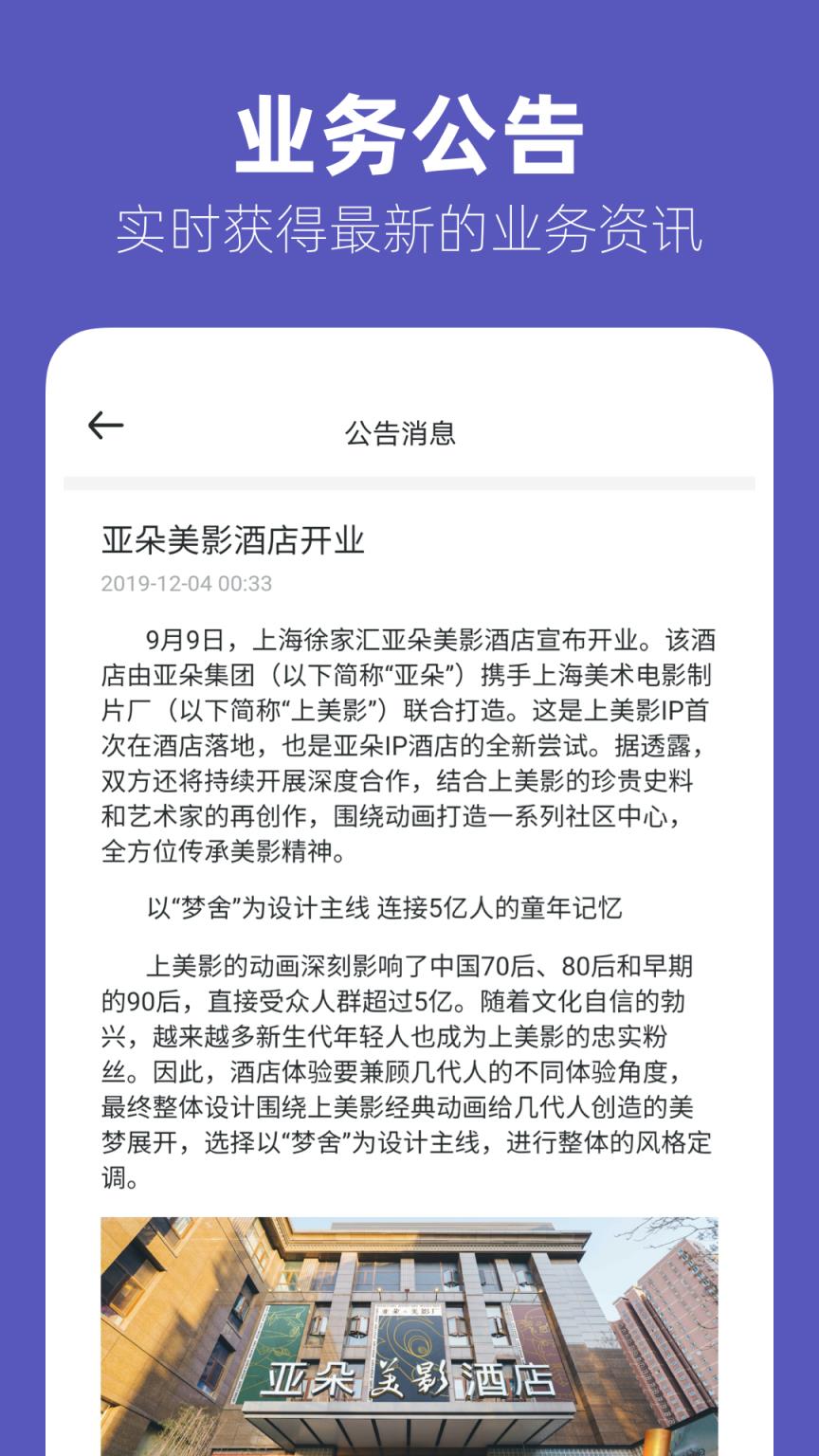 几木里业主端app
