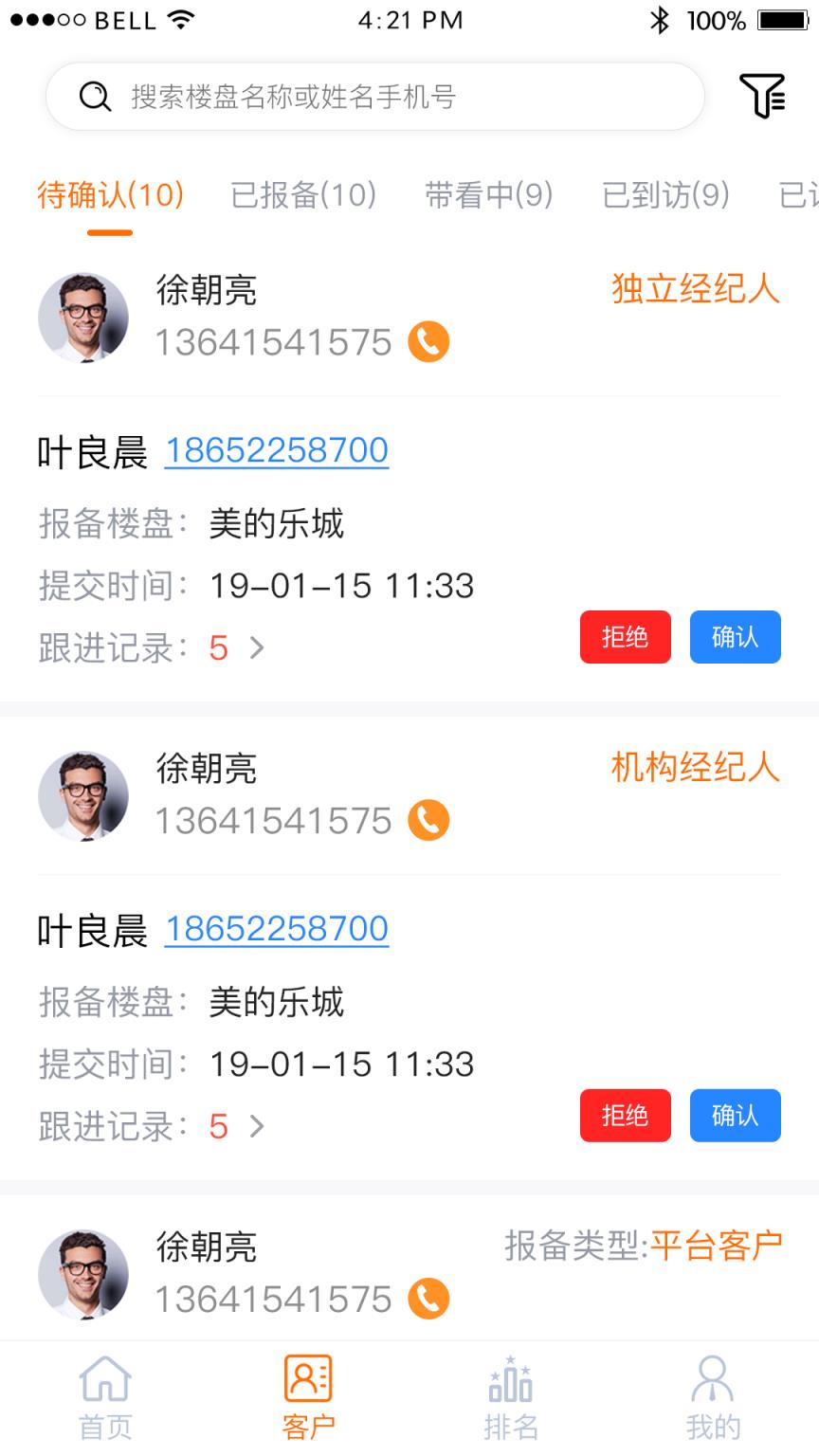 侑居屋助理宝房产经纪人助手