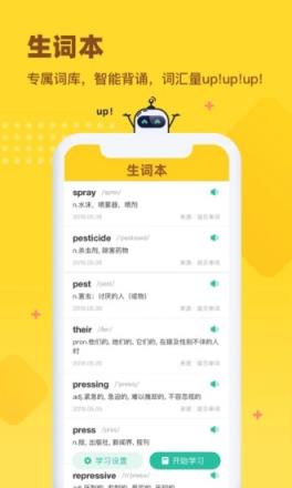 扇贝单词英语版