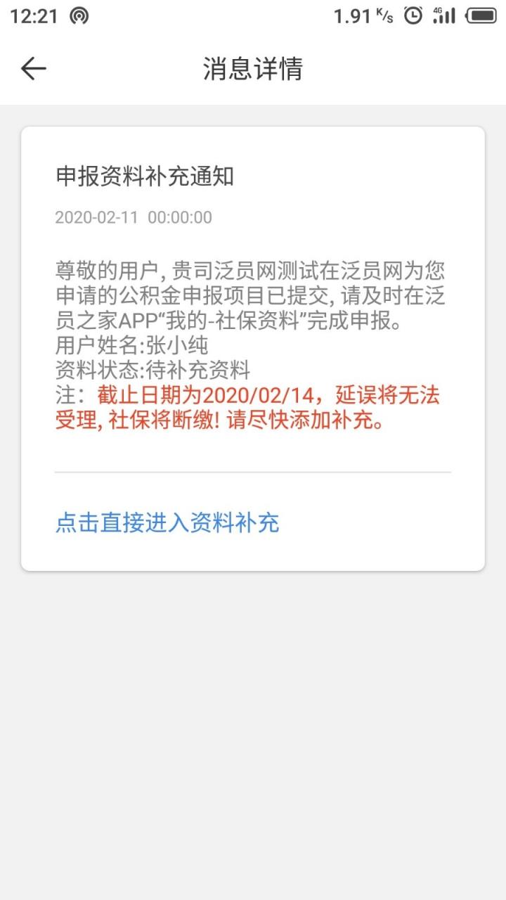 泛员之家