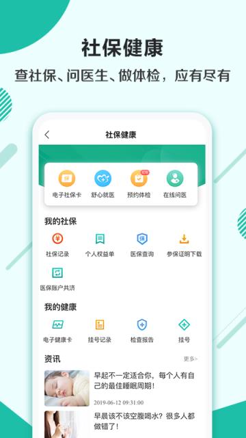 杭州市民卡app