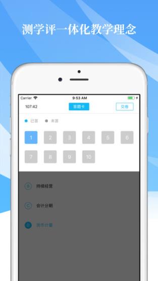 高顿继教
