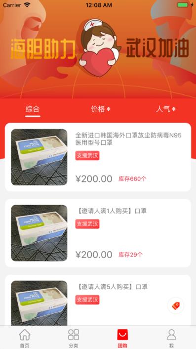 海胆优选app