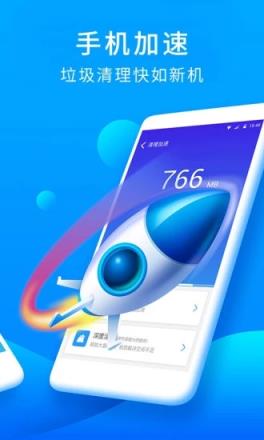 猎豹安全大师app