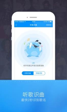 酷狗识曲官方app