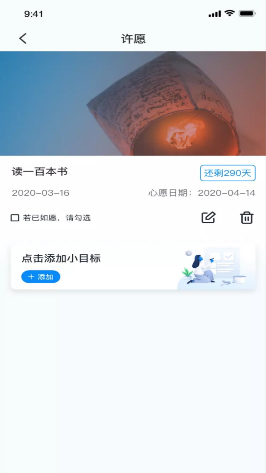 菠萝蜜app(时间管理)
