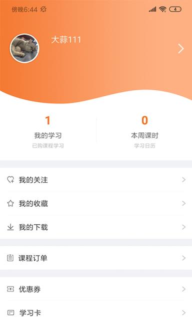 有师app