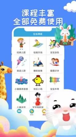 宝宝英语学习app