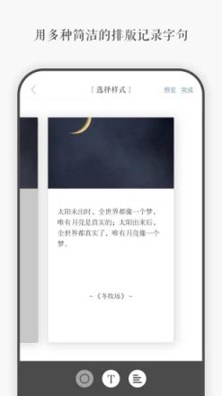 一言app记录字句发现共鸣