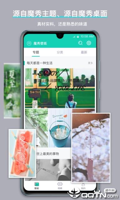 魔秀壁纸app