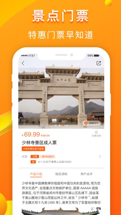 游呗app(旅游电商)