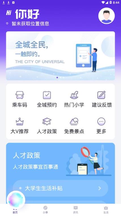 灵锡app