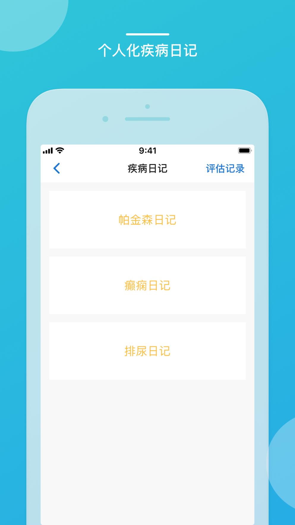 嘉医有品app