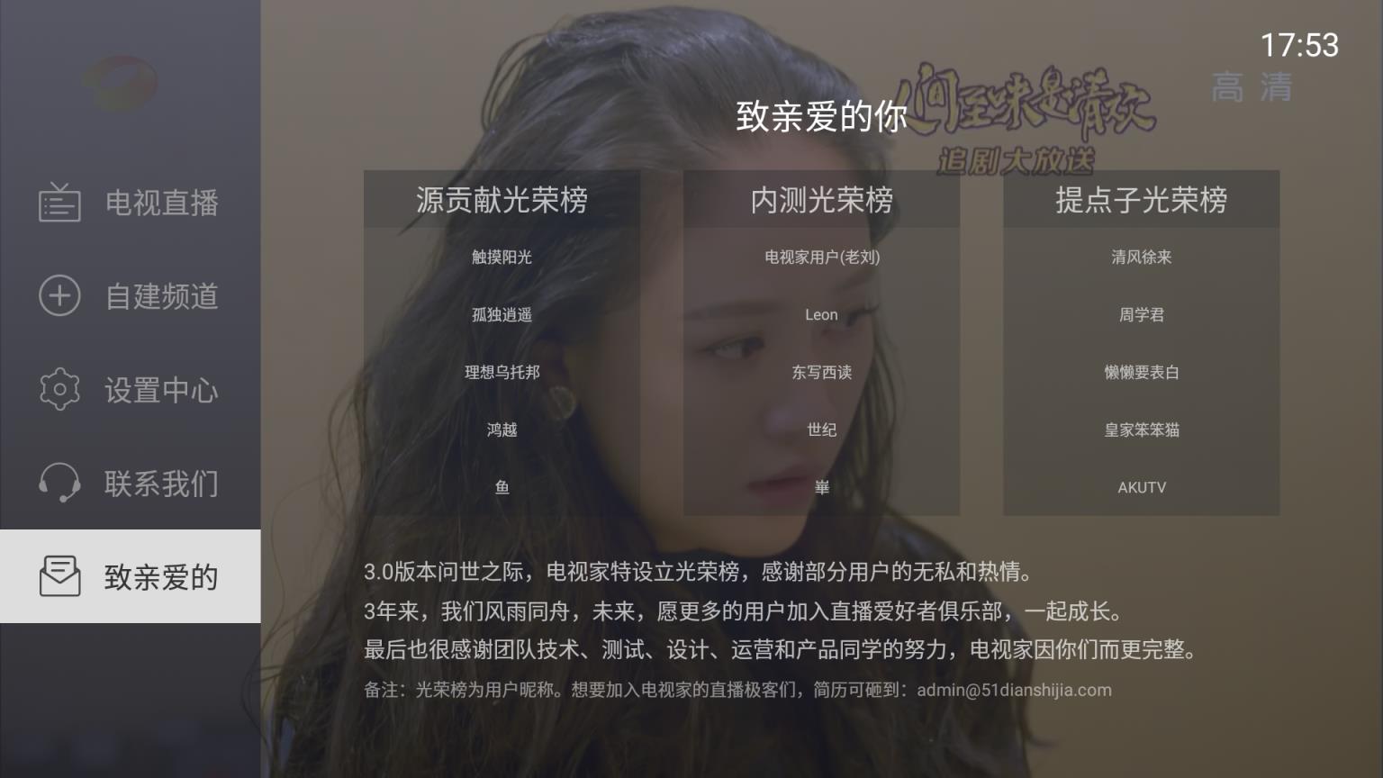 电视家TV版
