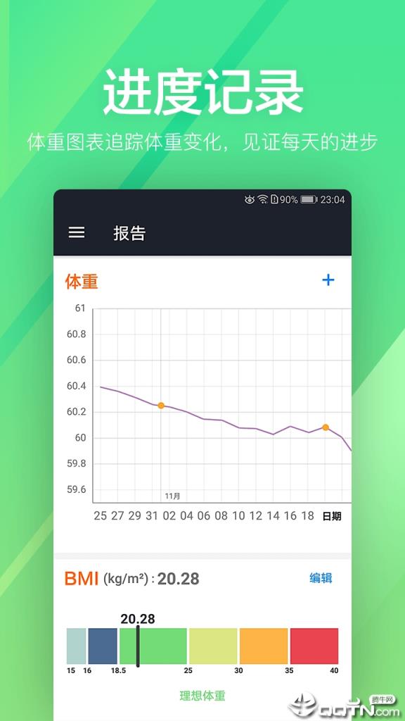 运动健身速成fit