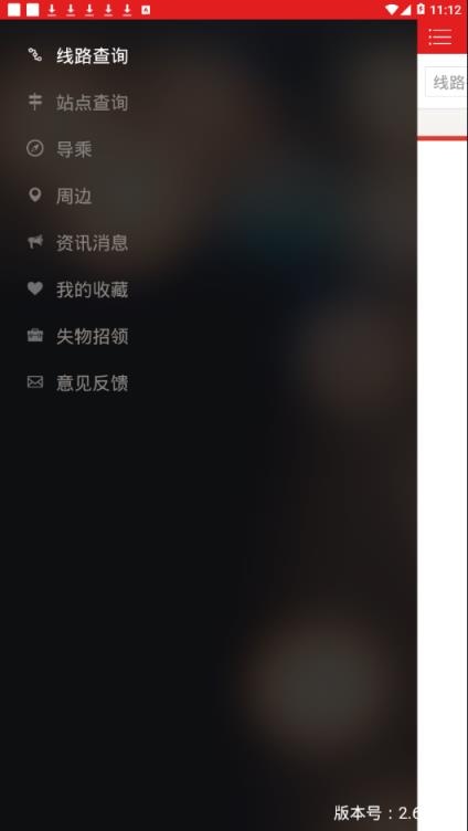 阳泉公交通app