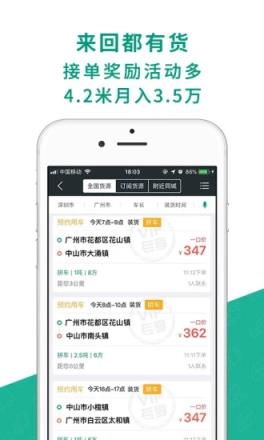 省省回头车app