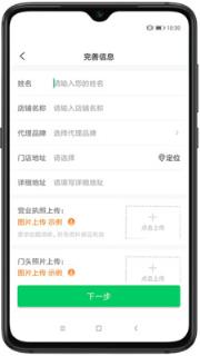 亦尔商家版app