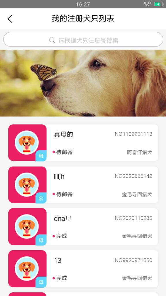 名将推广管理系统app