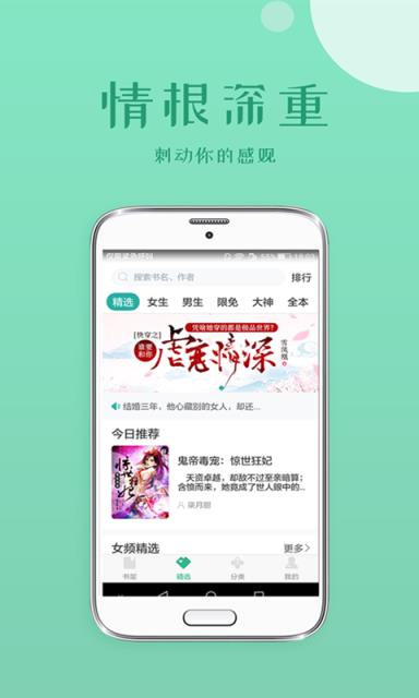 落初小说app